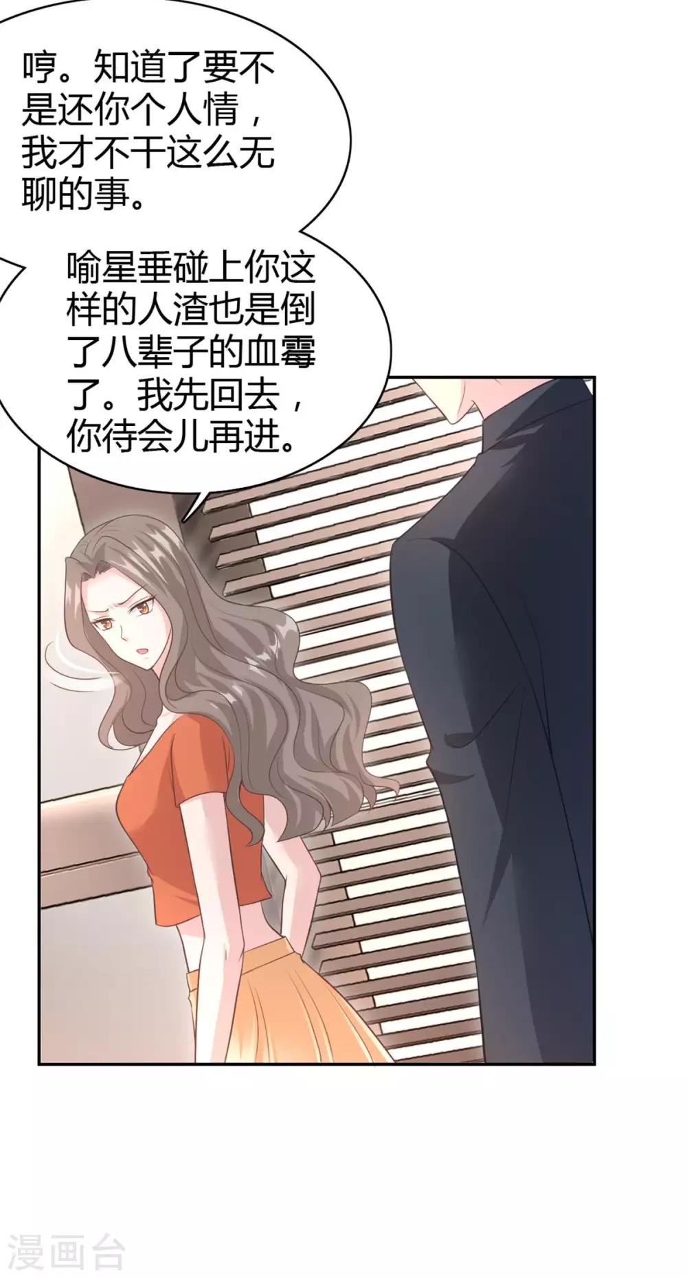 第55话 放开我的女朋友！-第55话