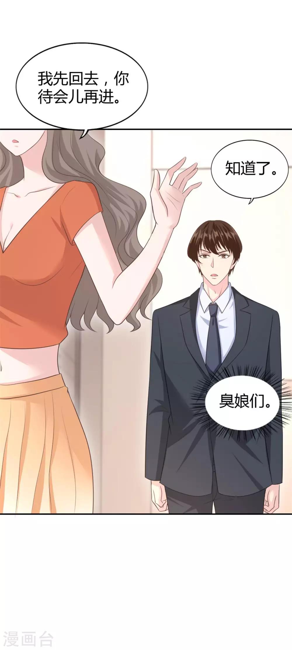 第55话 放开我的女朋友！-第55话