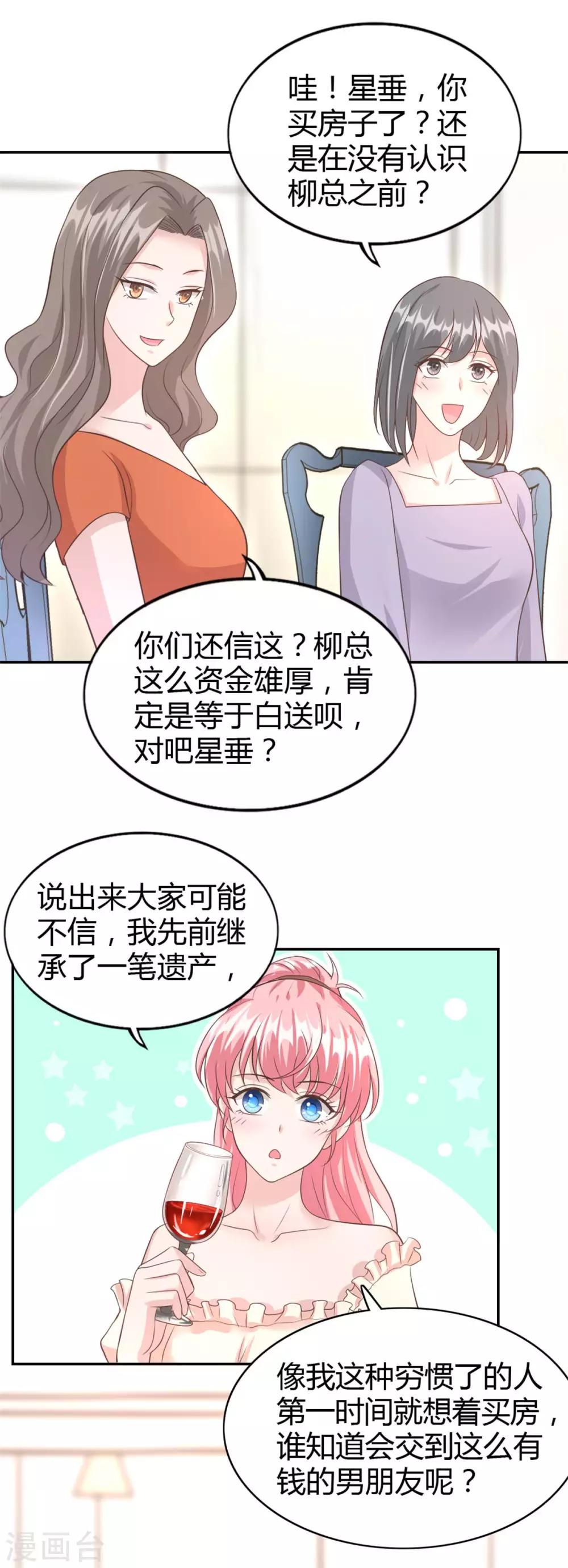 第55话 放开我的女朋友！-第55话