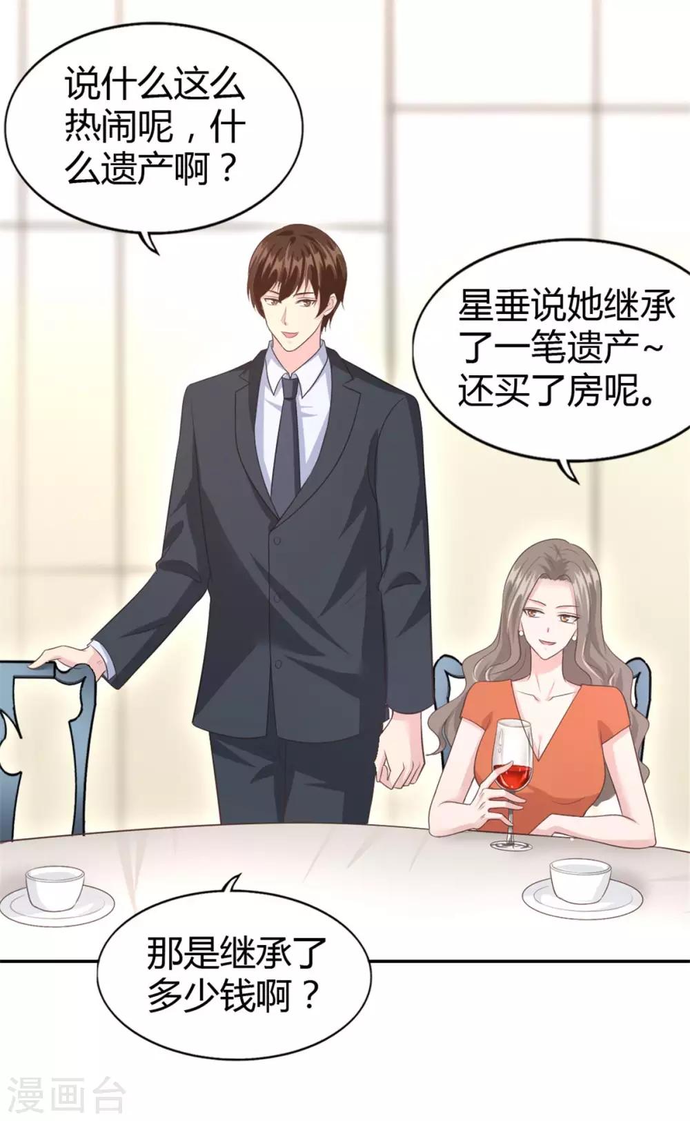 第55话 放开我的女朋友！-第55话