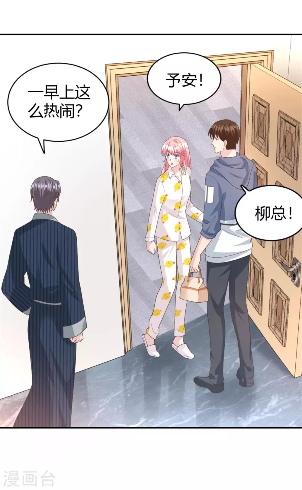 第57话 总裁你真是太帅啦！-第57话