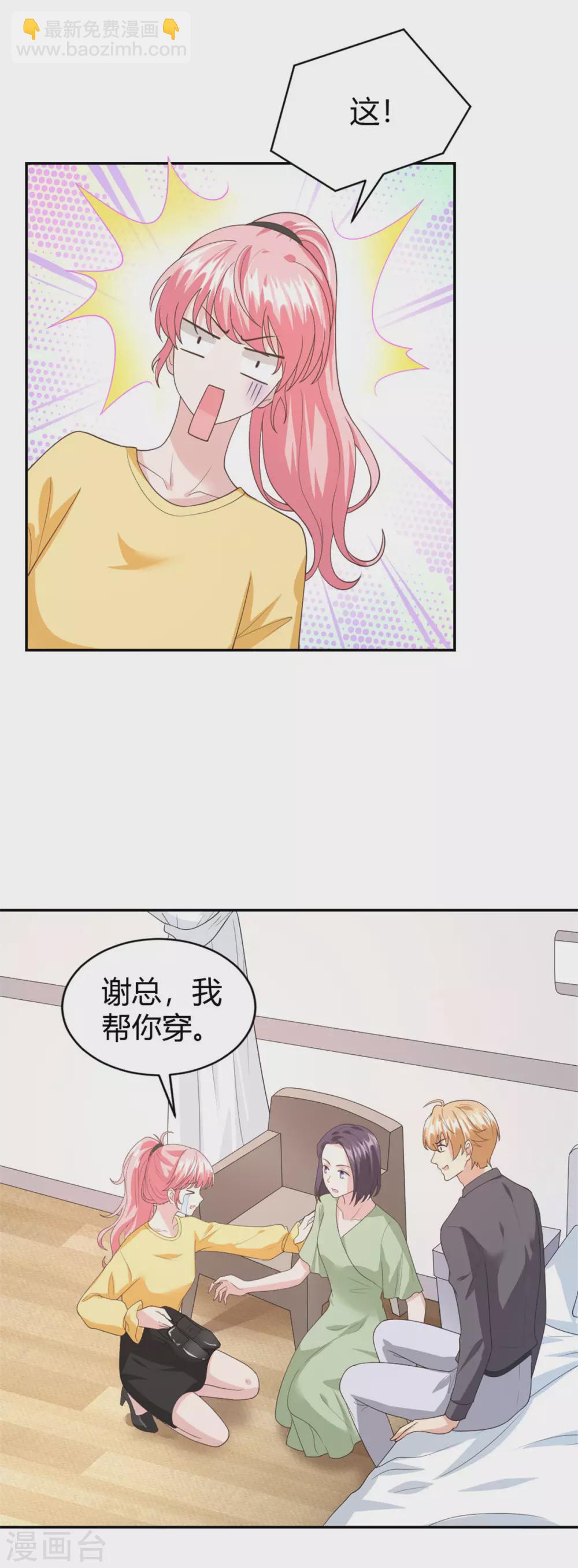 第59话 谢衡瑞是我男朋友！-第59话
