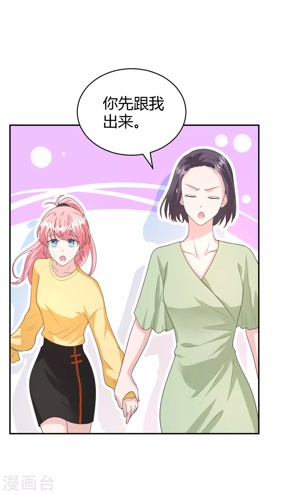 第59话 谢衡瑞是我男朋友！-第59话