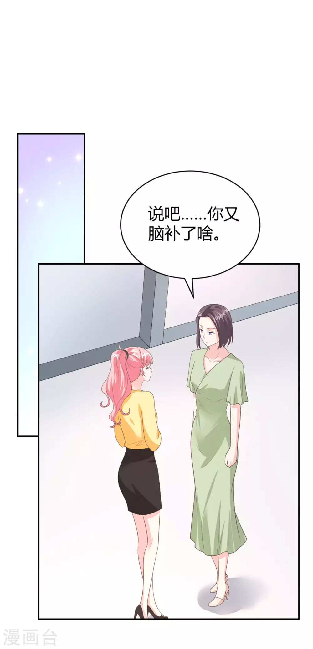 第59话 谢衡瑞是我男朋友！-第59话