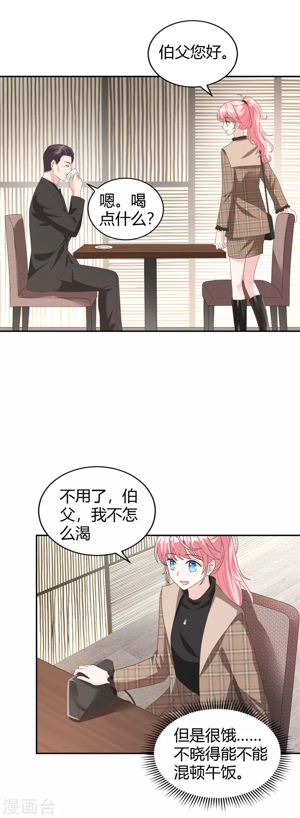 第61话 拿着一百万走吧-第61话