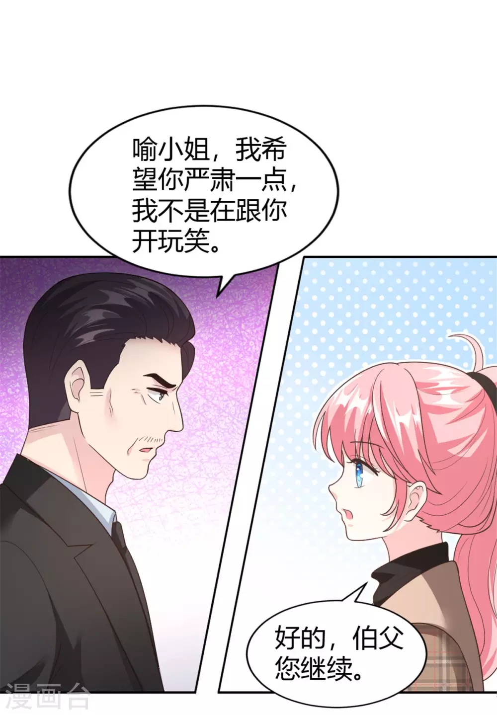 第61话 拿着一百万走吧-第61话