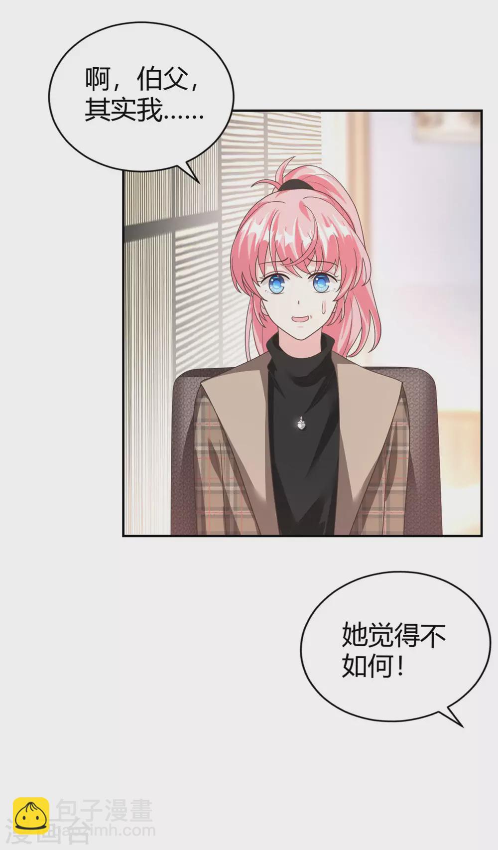 第61话 拿着一百万走吧-第61话