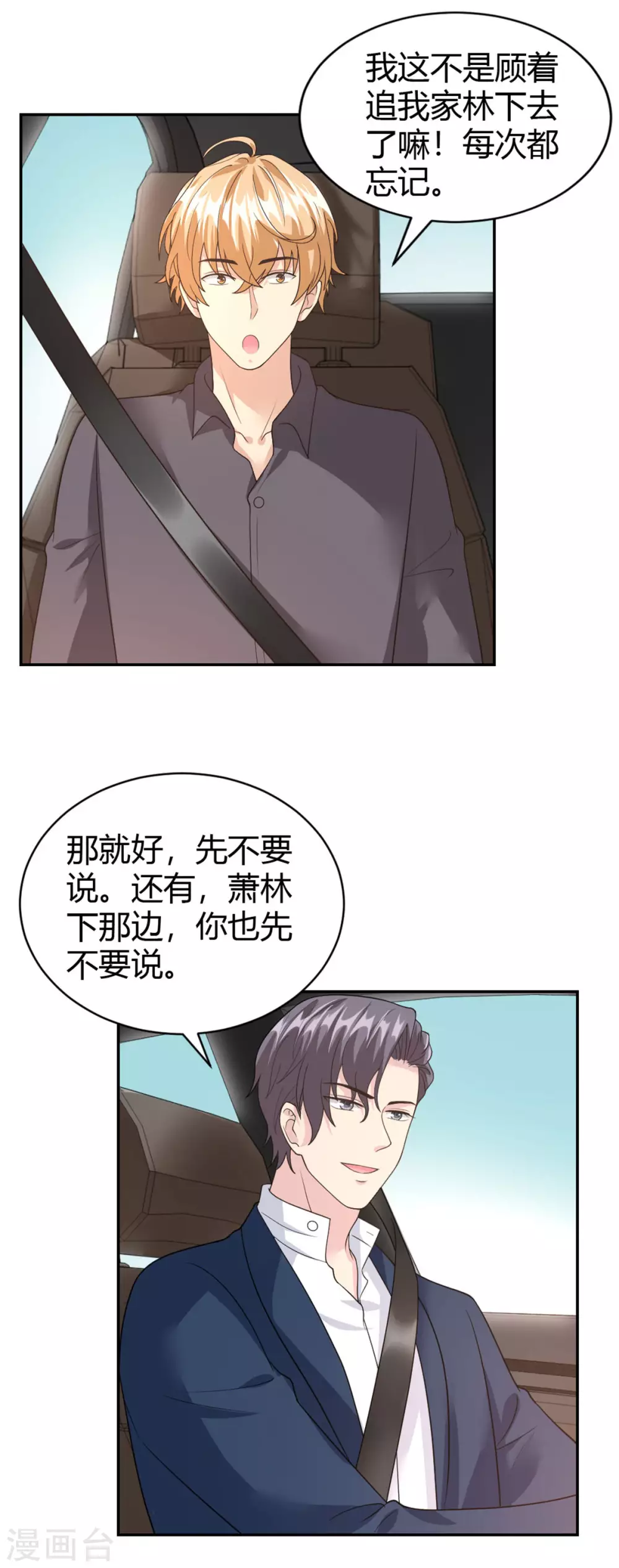 第61话 拿着一百万走吧-第61话
