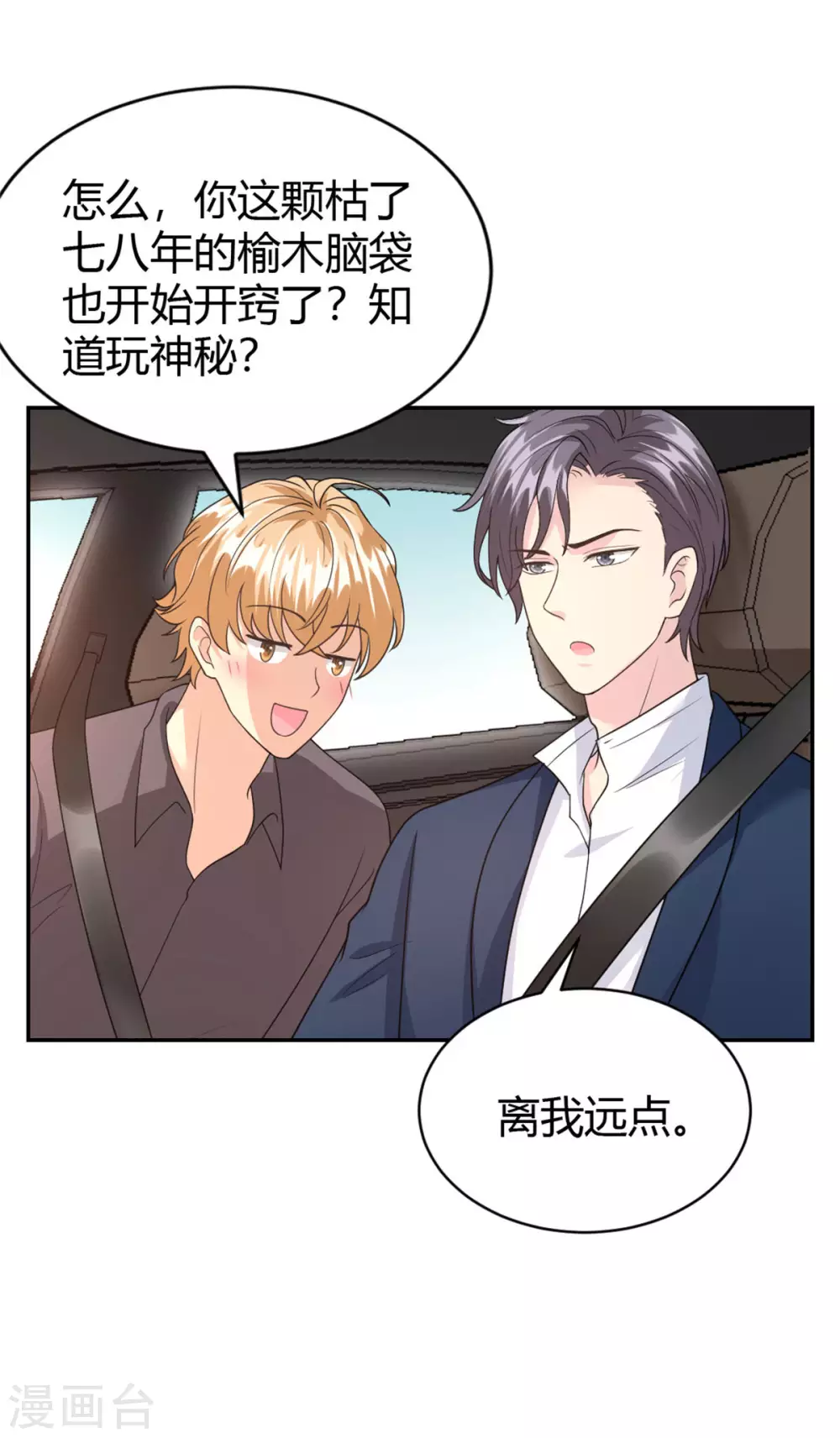 第61话 拿着一百万走吧-第61话