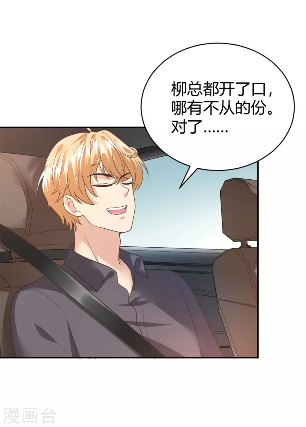 第61话 拿着一百万走吧-第61话