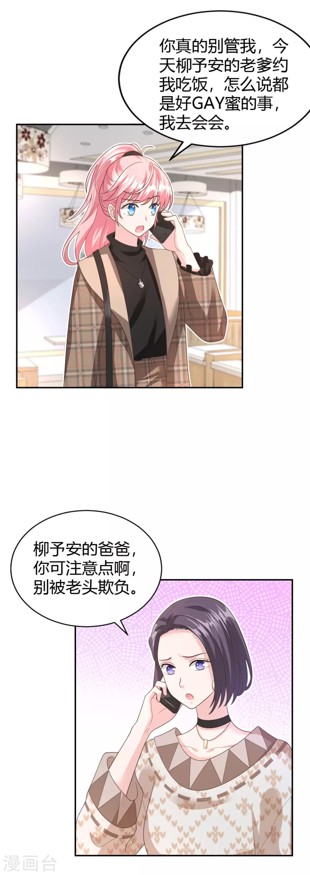 第61话 拿着一百万走吧-第61话