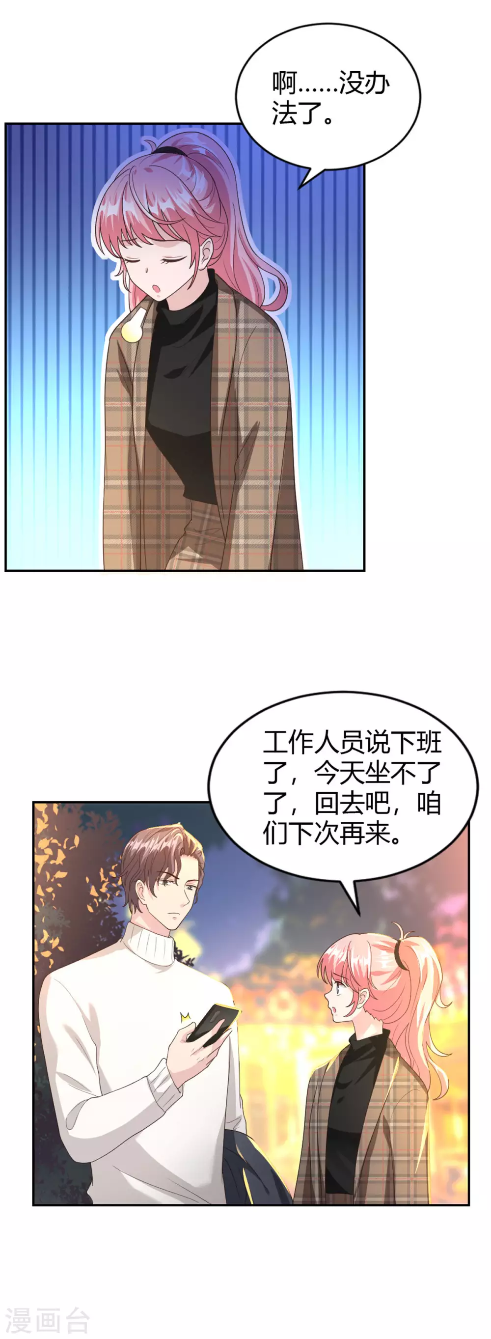 第63话 摩天轮大作战-第63话