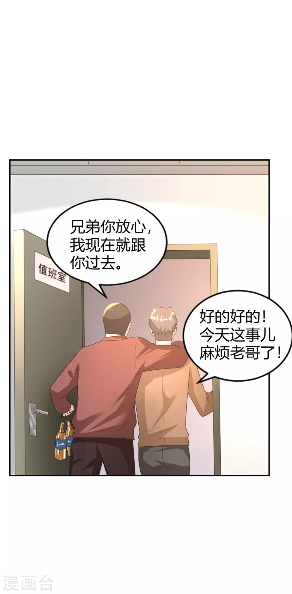 第63话 摩天轮大作战-第63话