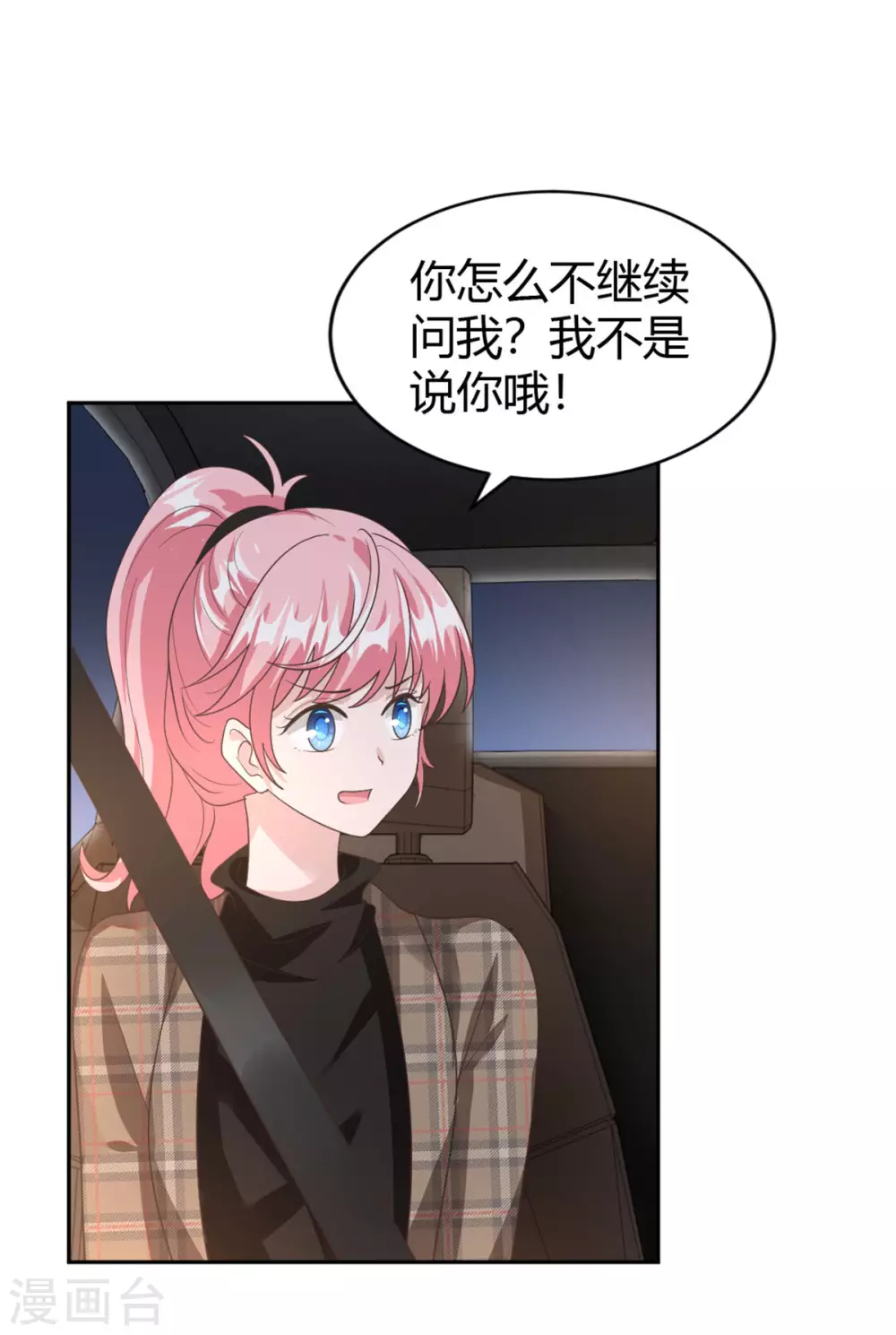 第63话 摩天轮大作战-第63话