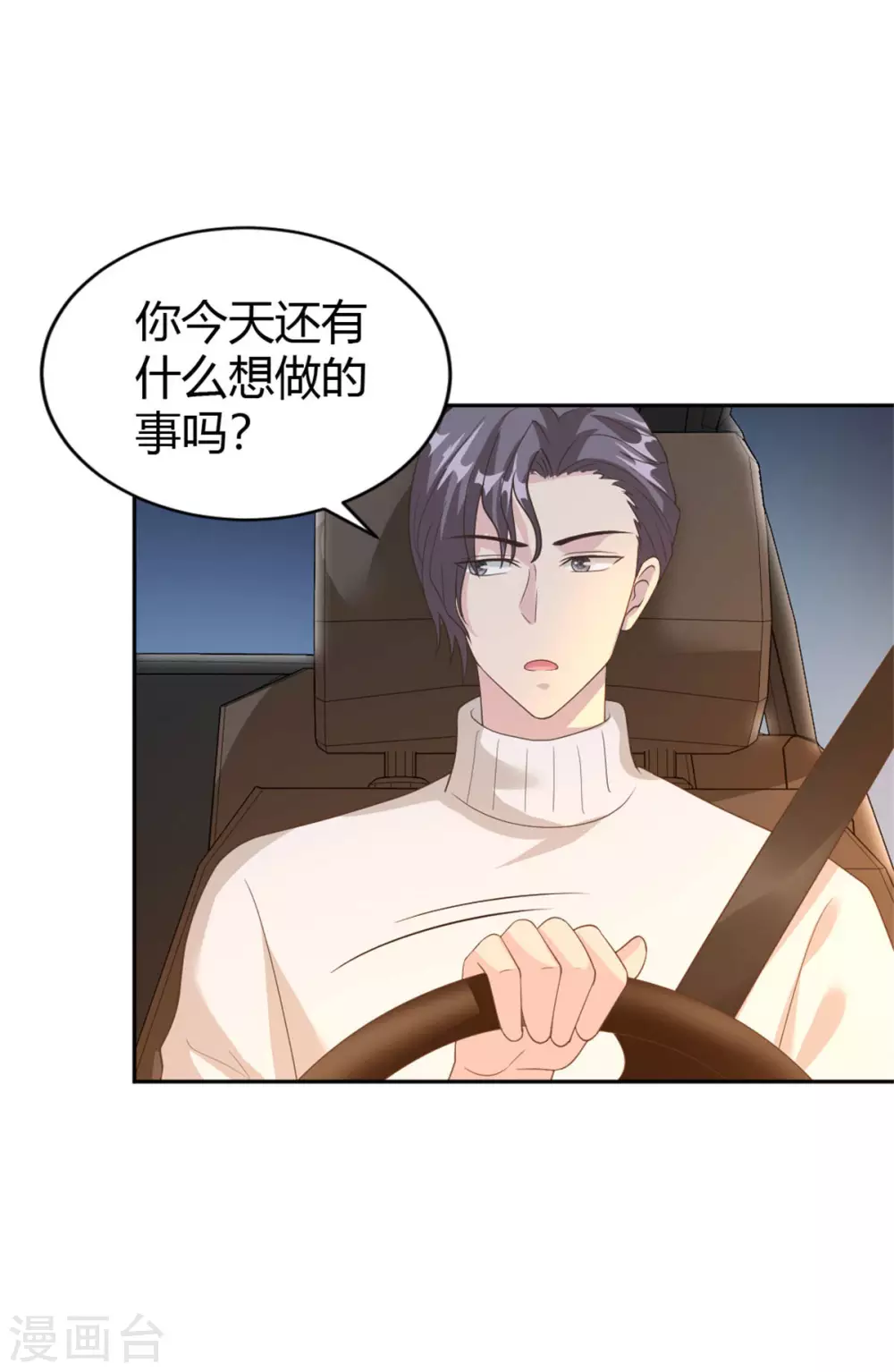 第63话 摩天轮大作战-第63话