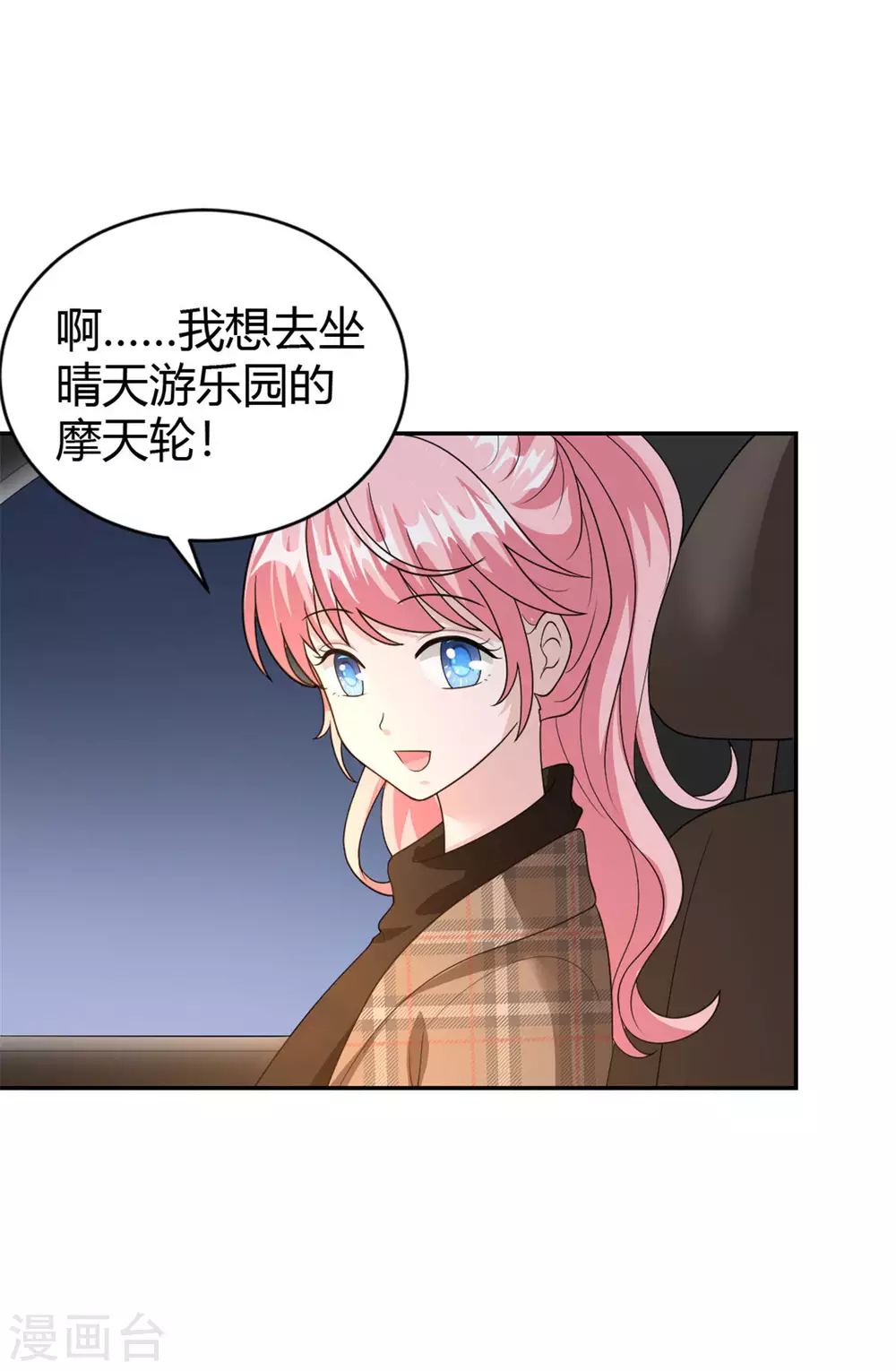 第63话 摩天轮大作战-第63话