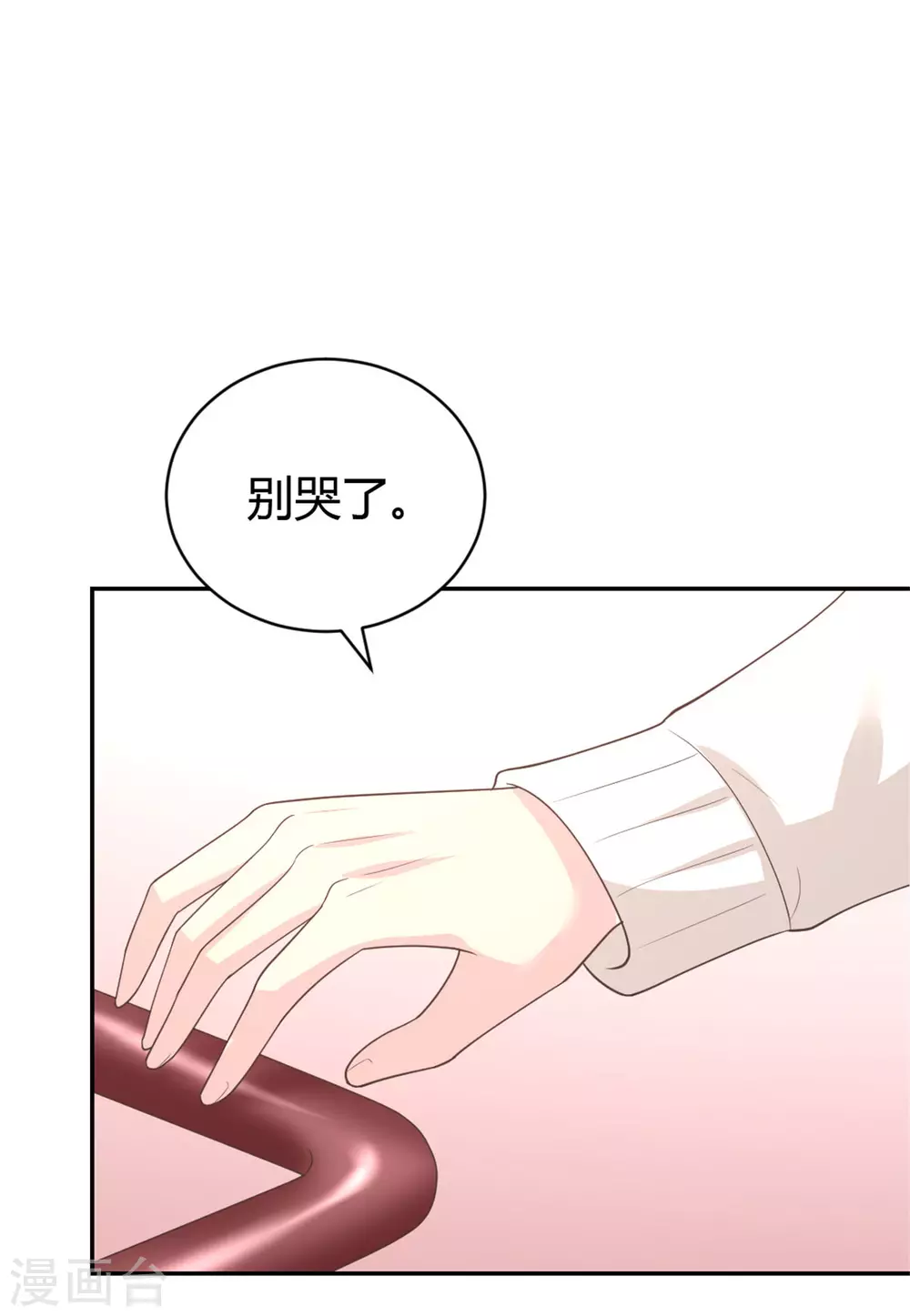 第65话 以后你不会是一个人-第65话