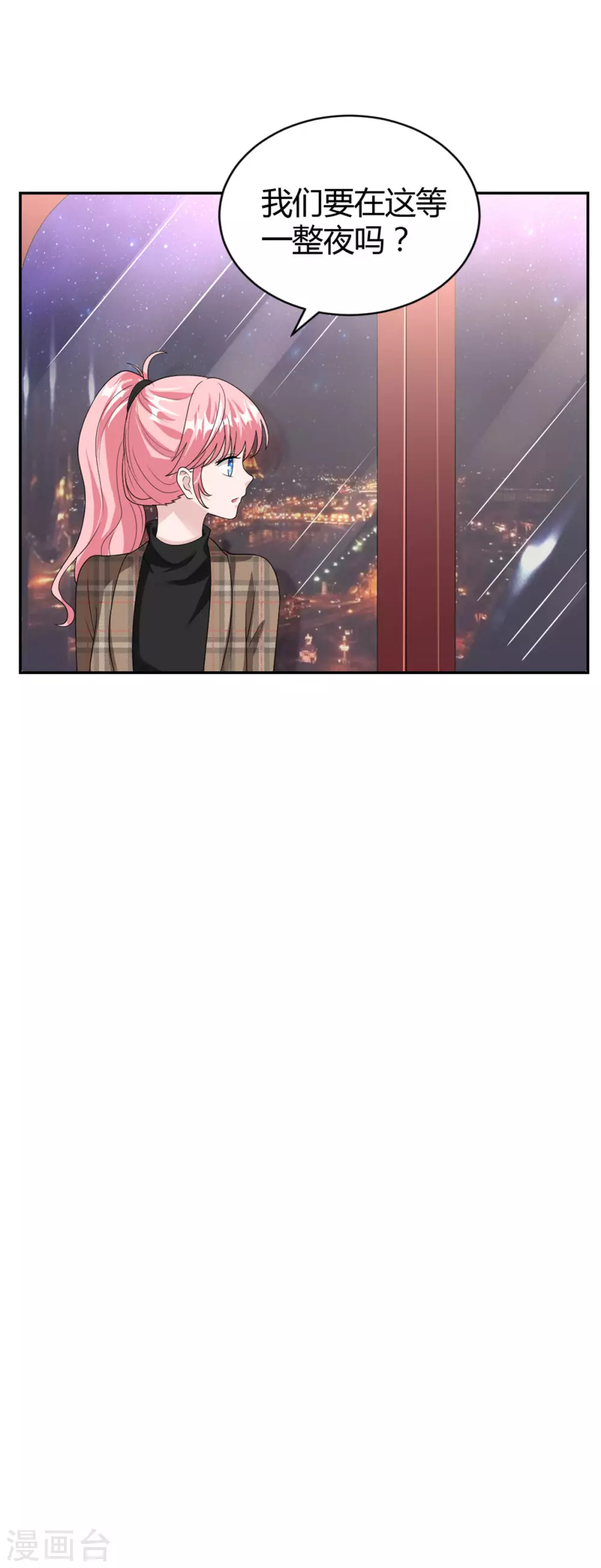 第65话 以后你不会是一个人-第65话