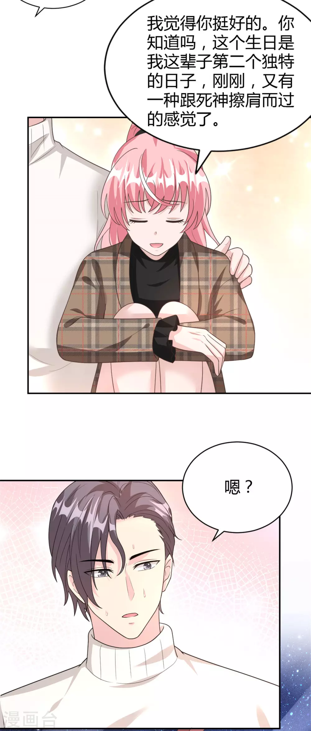 第65话 以后你不会是一个人-第65话