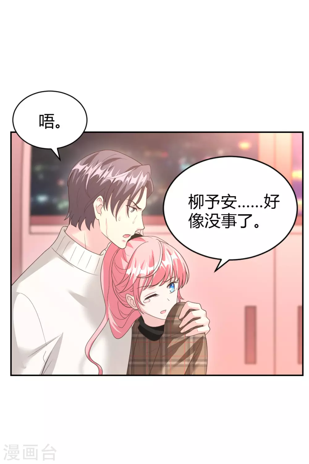 第65话 以后你不会是一个人-第65话