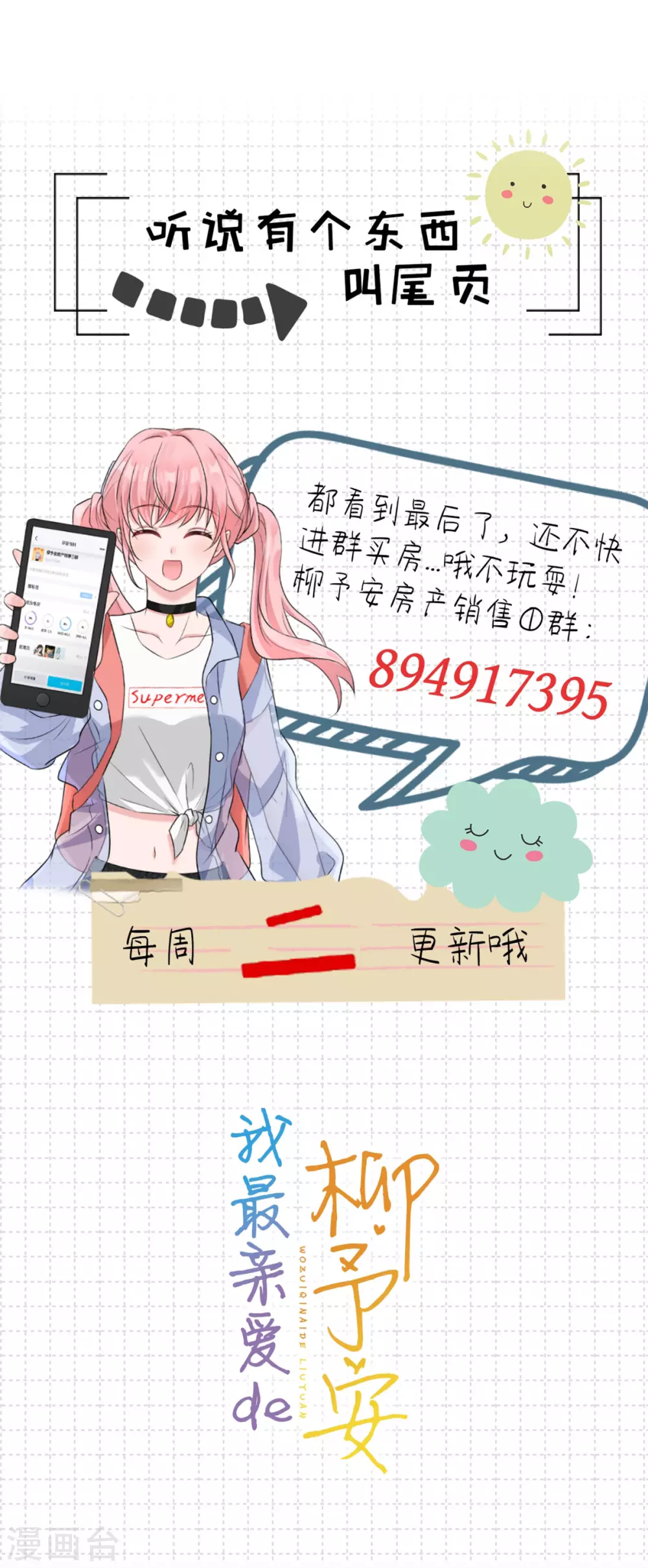 第65话 以后你不会是一个人-第65话