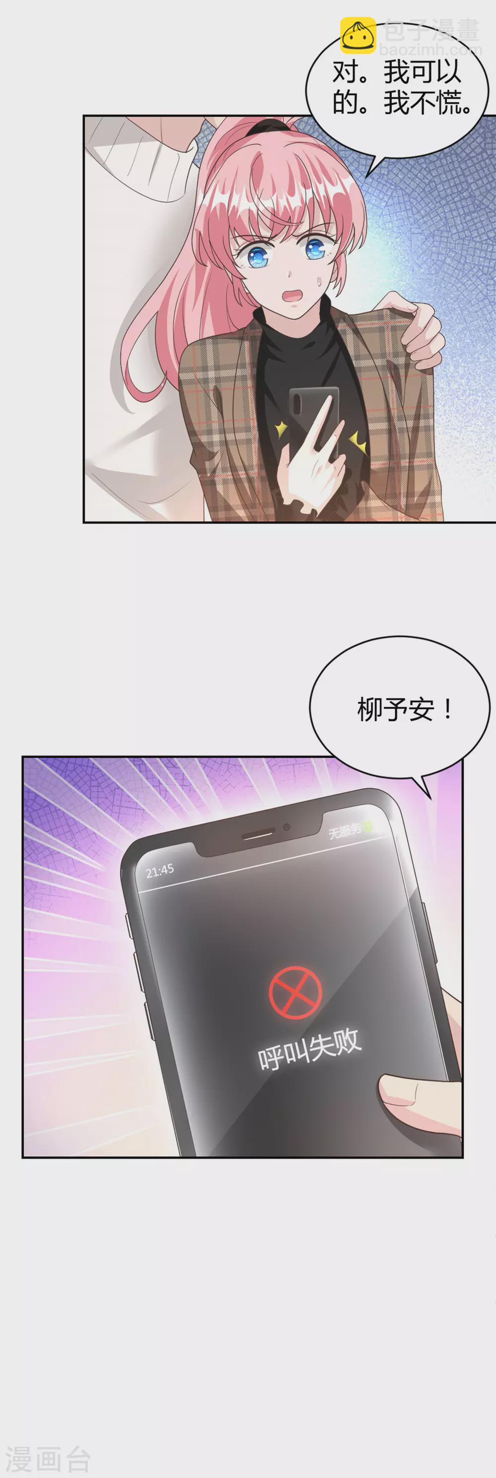 第65话 以后你不会是一个人-第65话