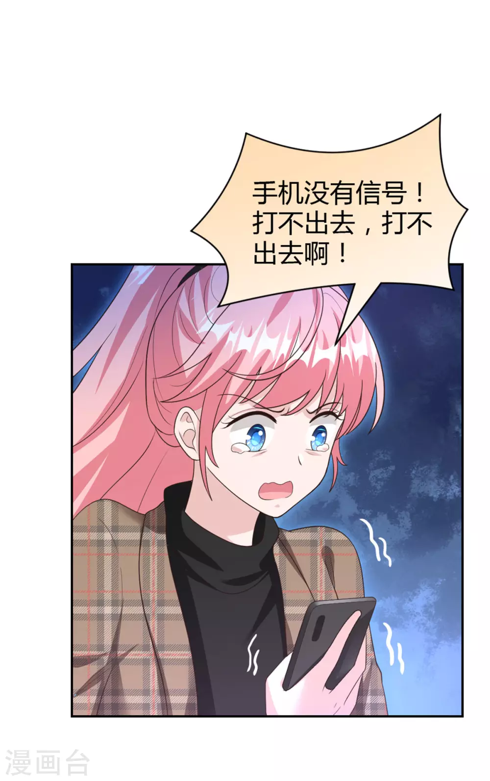 第65话 以后你不会是一个人-第65话