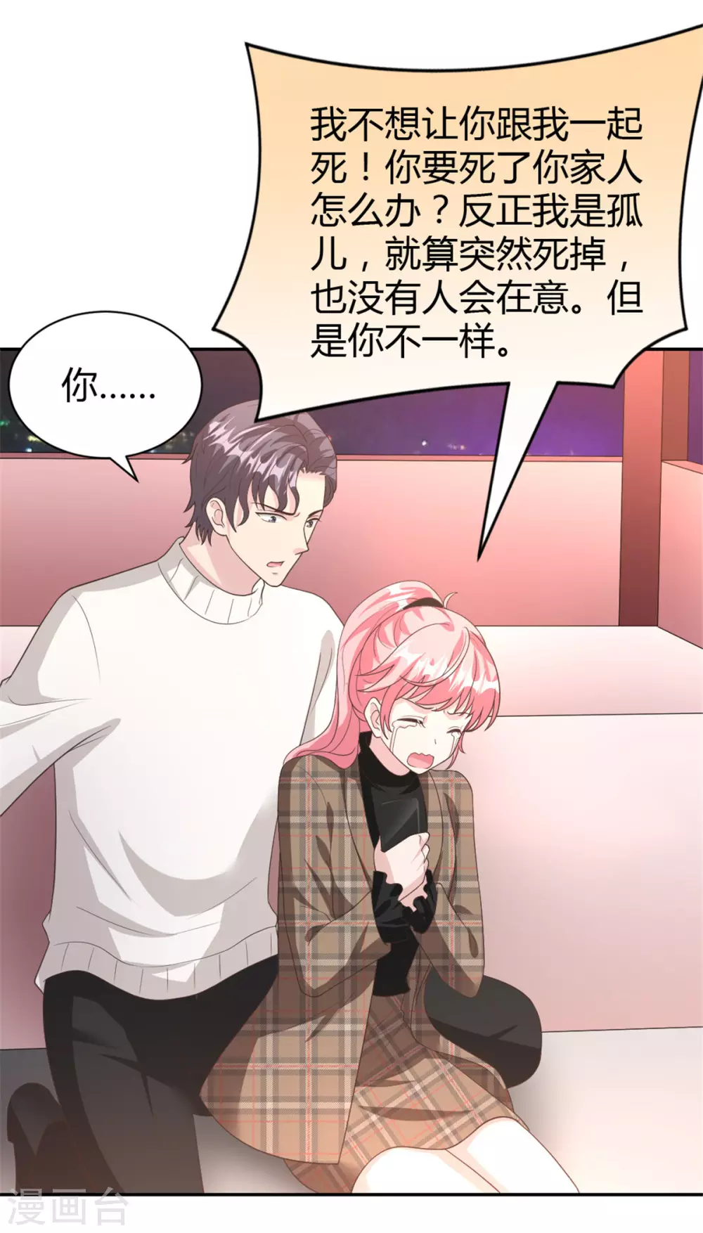 第65话 以后你不会是一个人-第65话