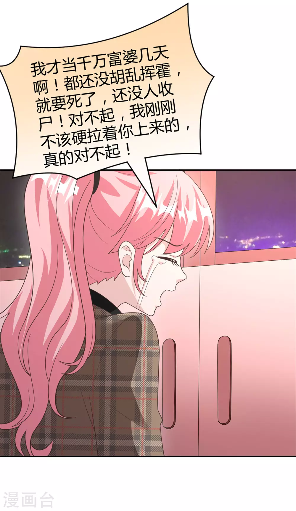 第65话 以后你不会是一个人-第65话