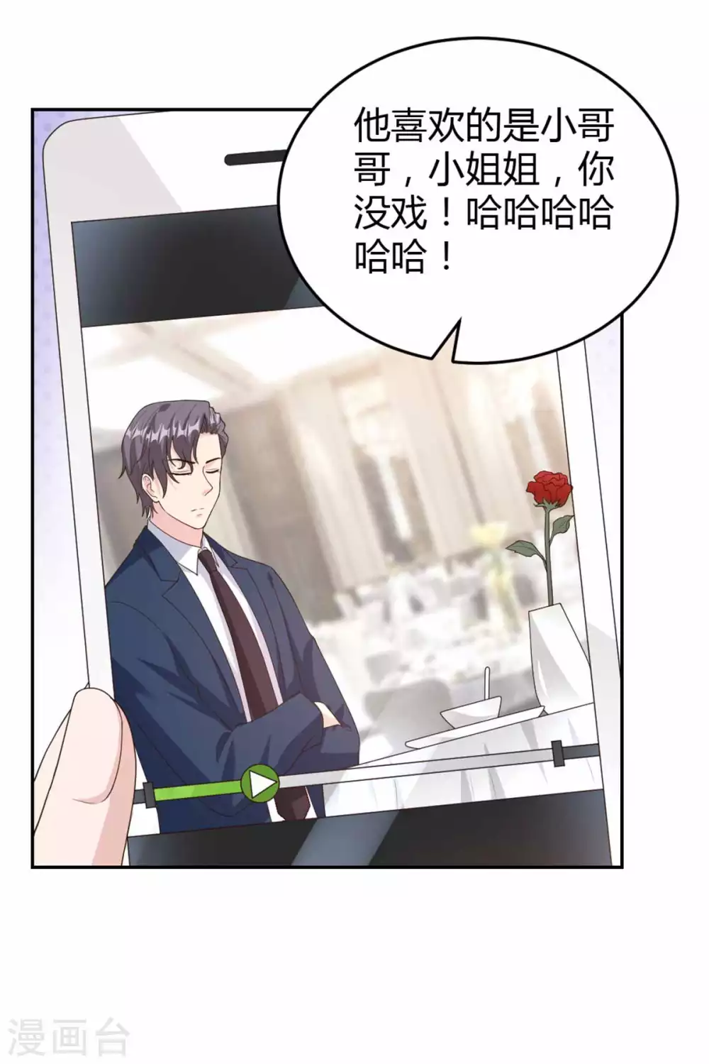 第67话 坑死柳予安了！-第67话