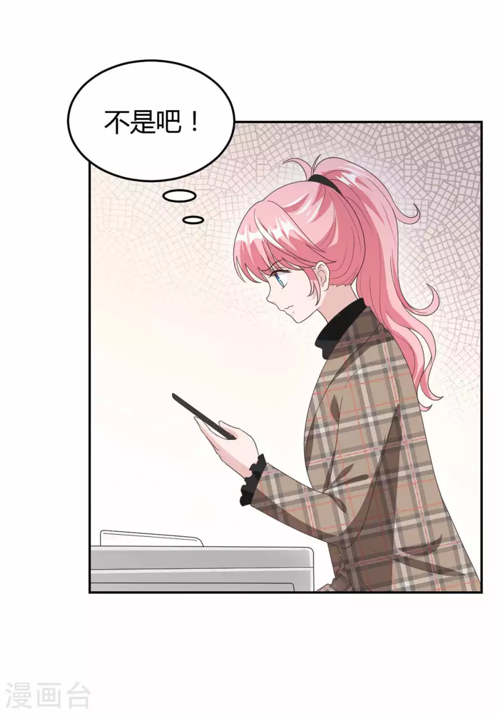 第67话 坑死柳予安了！-第67话