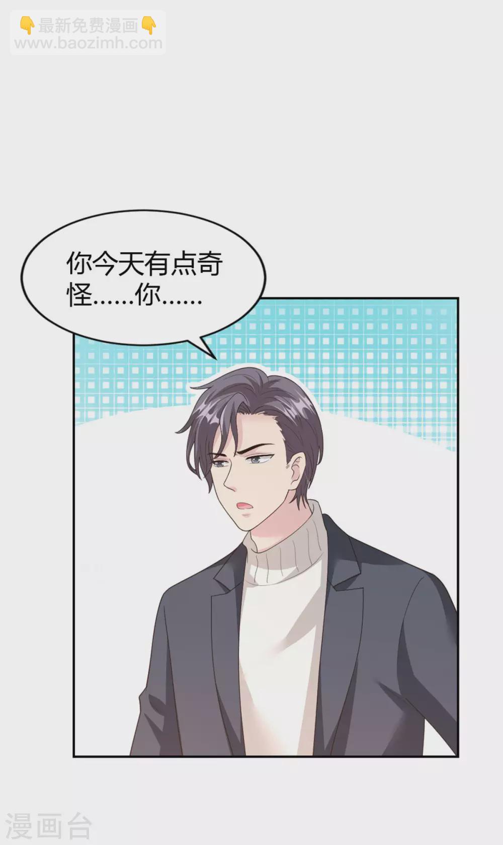 第69话 你一定要冷静！-第69话