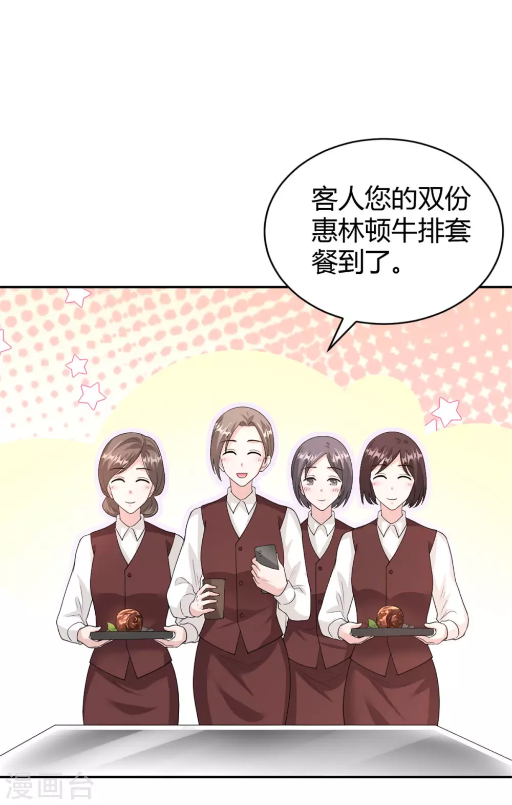 第69话 你一定要冷静！-第69话