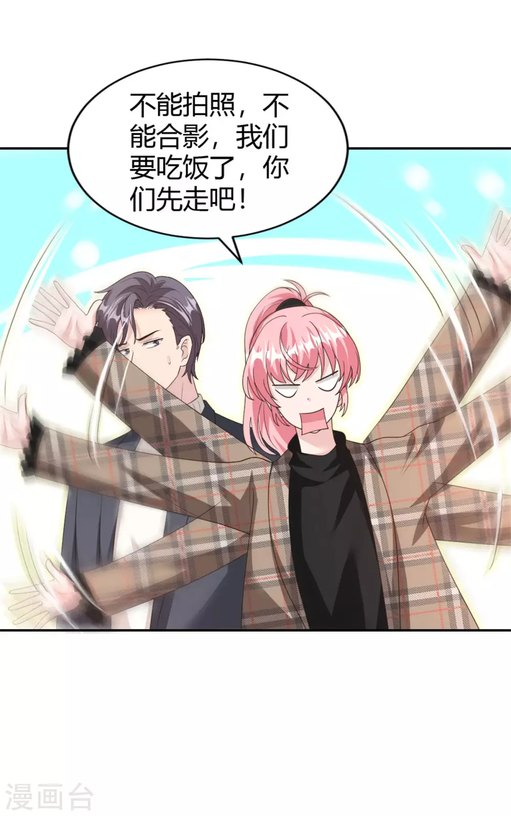 第69话 你一定要冷静！-第69话
