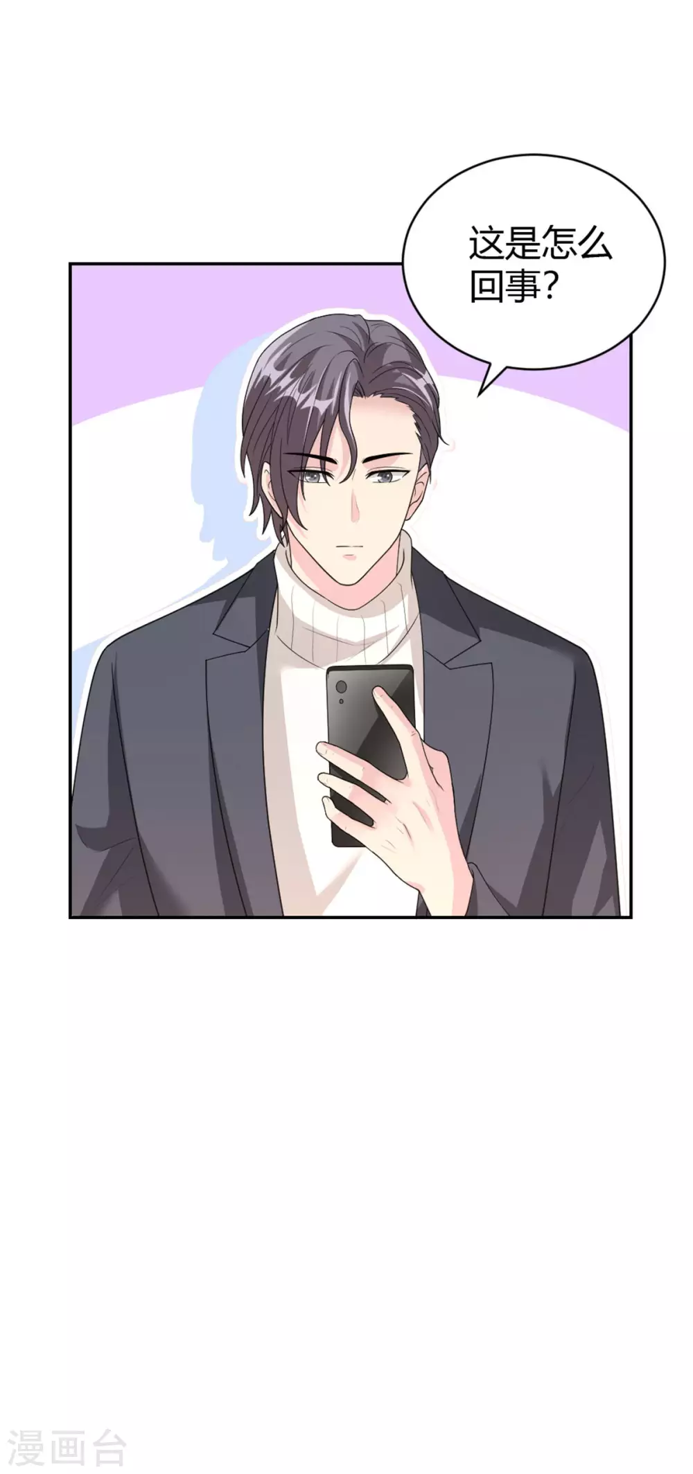 第69话 你一定要冷静！-第69话