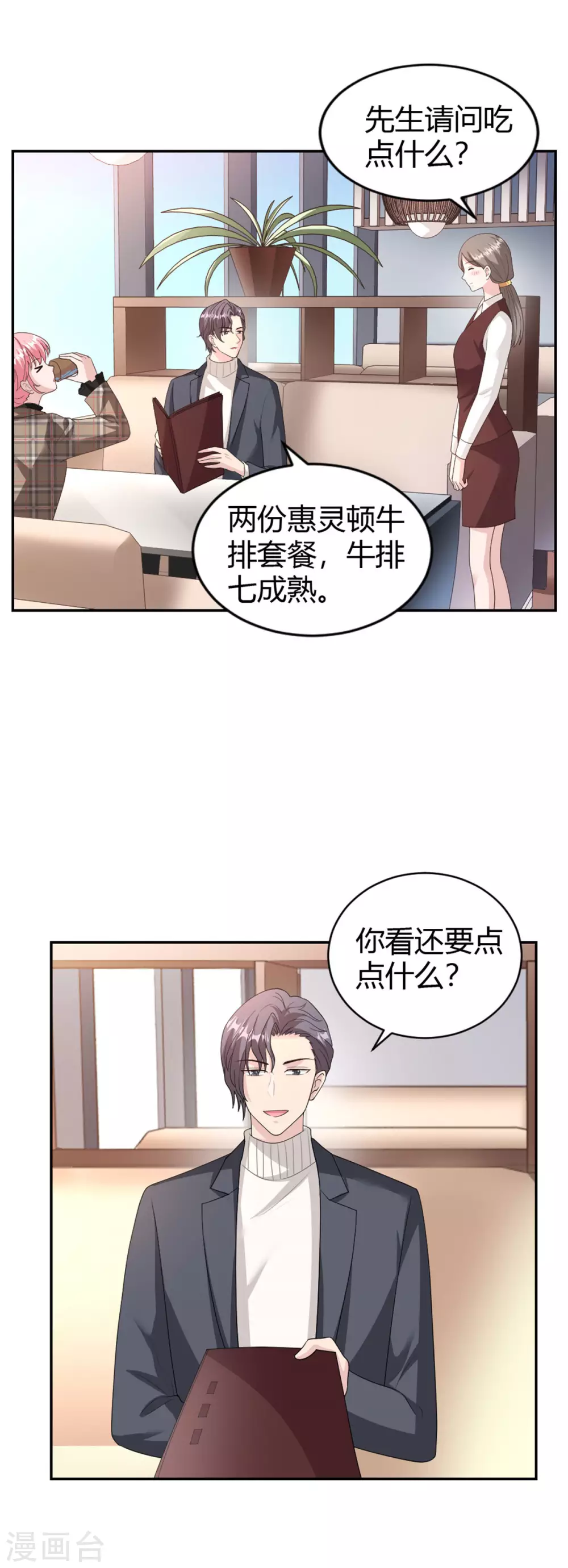 第69话 你一定要冷静！-第69话