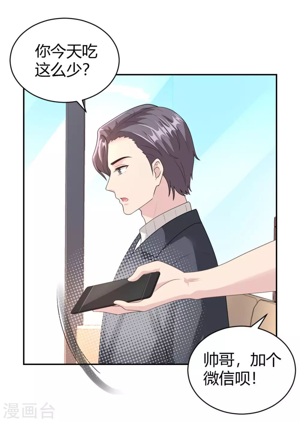 第69话 你一定要冷静！-第69话