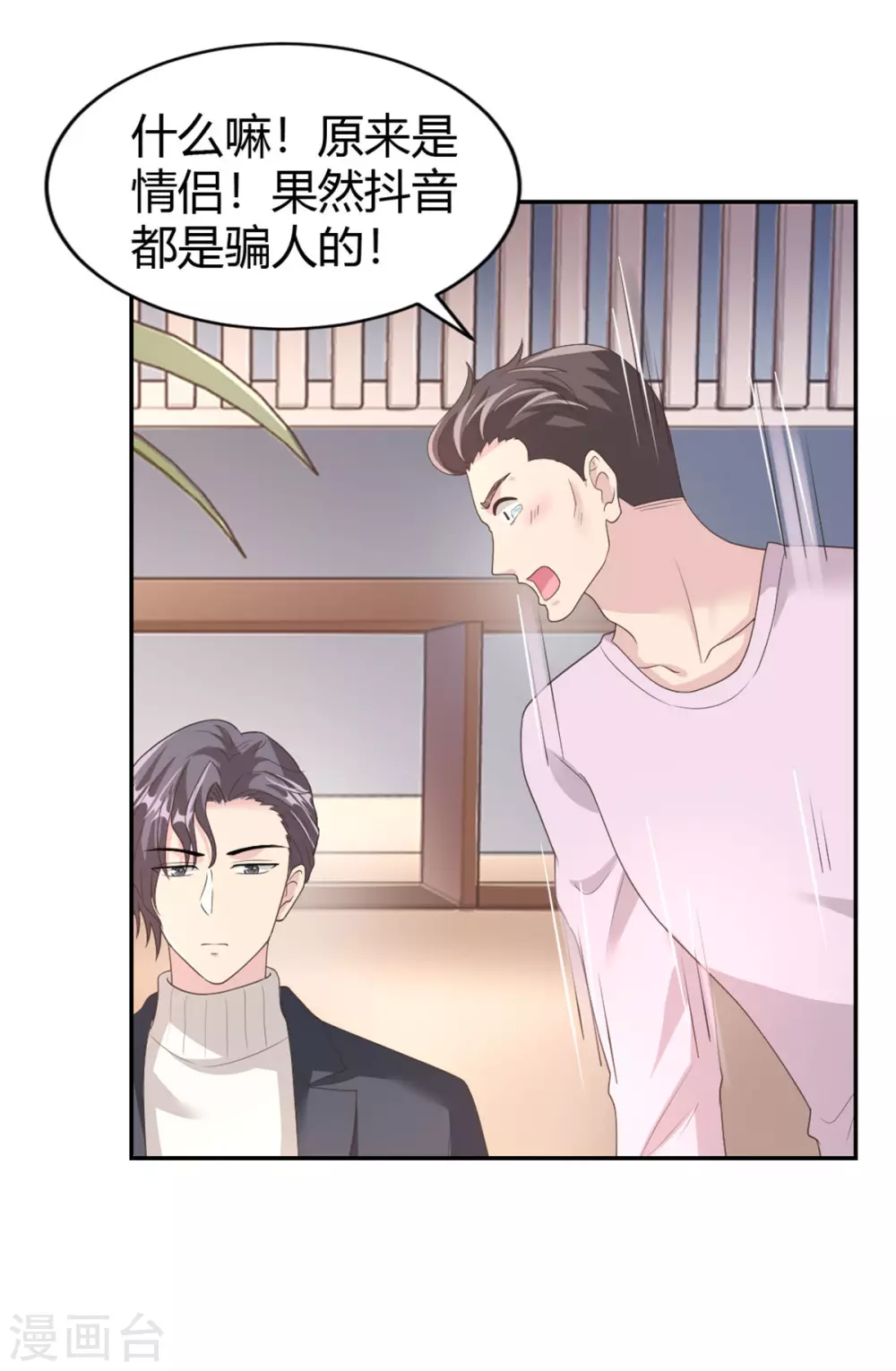 第69话 你一定要冷静！-第69话