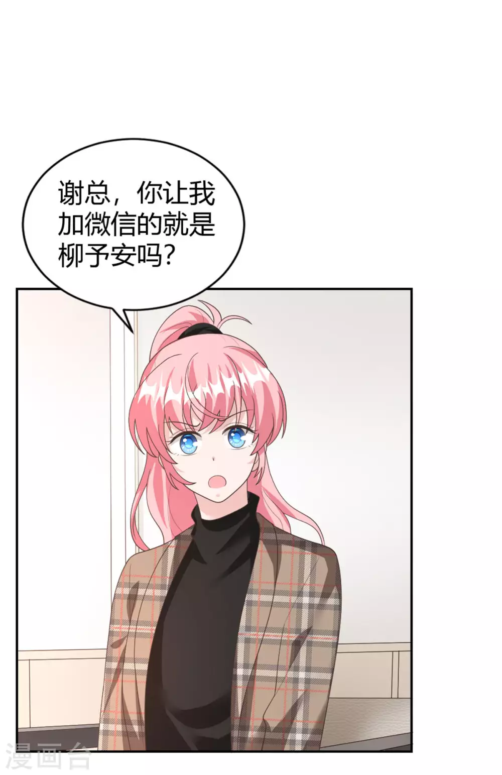 第71话 喻星垂，真有你的！-第71话