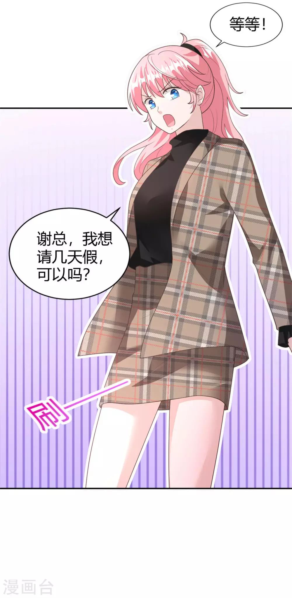 第71话 喻星垂，真有你的！-第71话