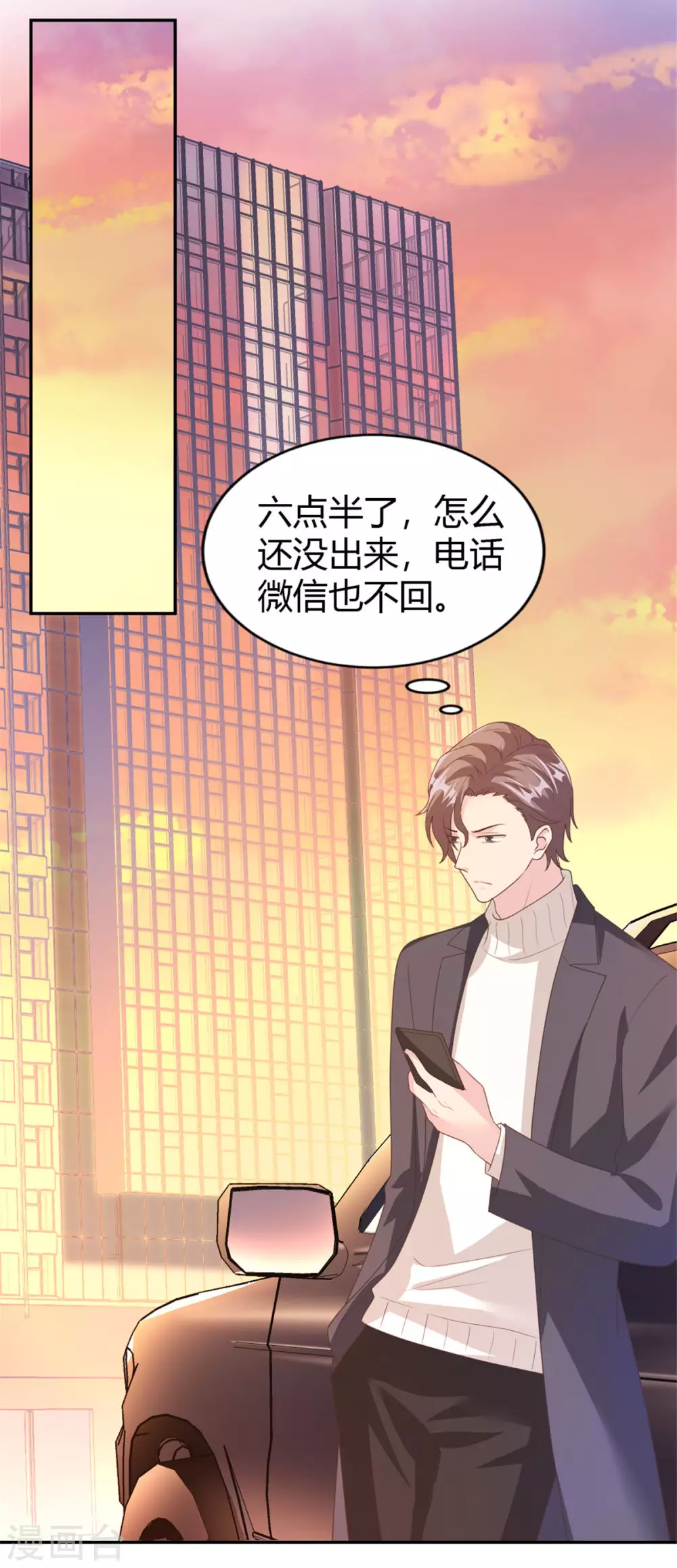 第71话 喻星垂，真有你的！-第71话