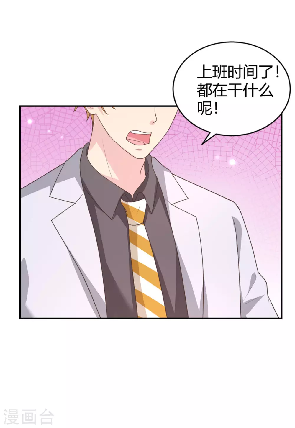 第71话 喻星垂，真有你的！-第71话