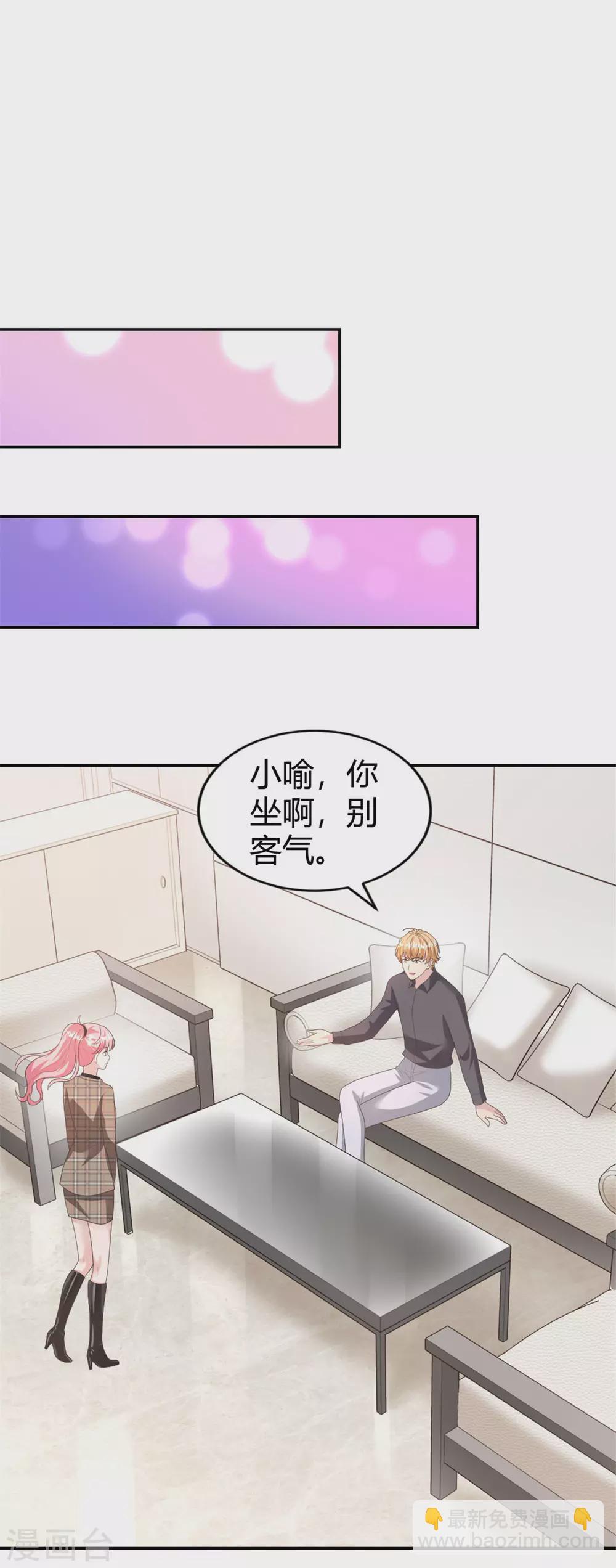 第71话 喻星垂，真有你的！-第71话