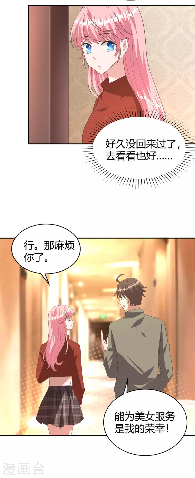 第73话 故地重游-第73话