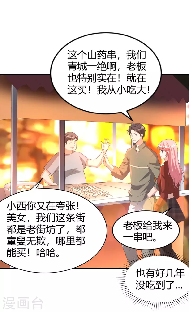 第73话 故地重游-第73话