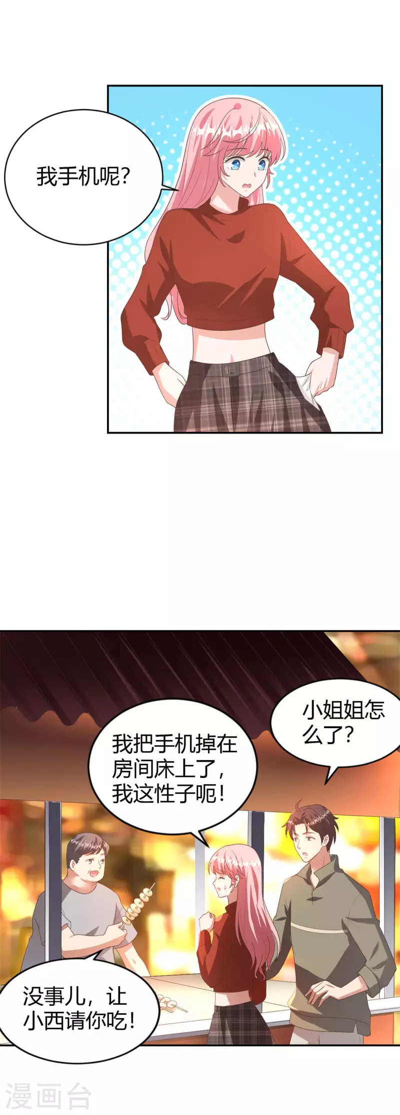 第73话 故地重游-第73话