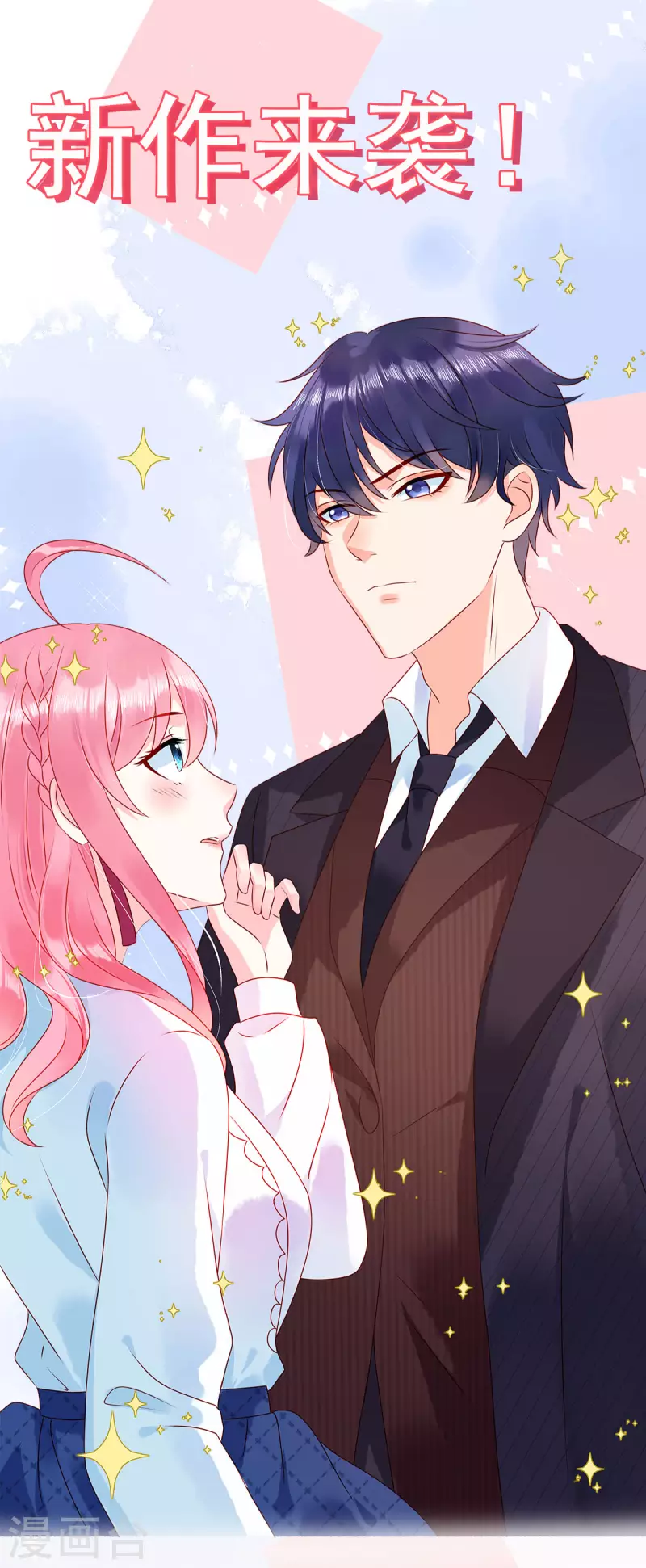 第73话 故地重游-第73话