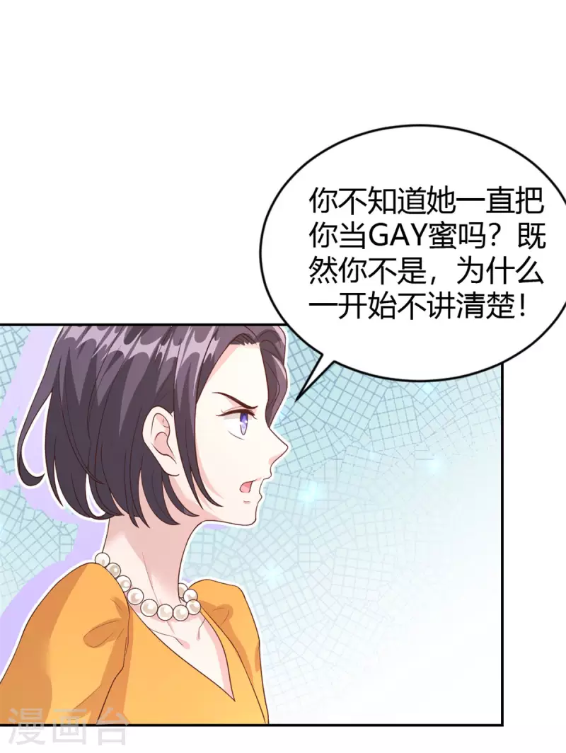 第73话 故地重游-第73话