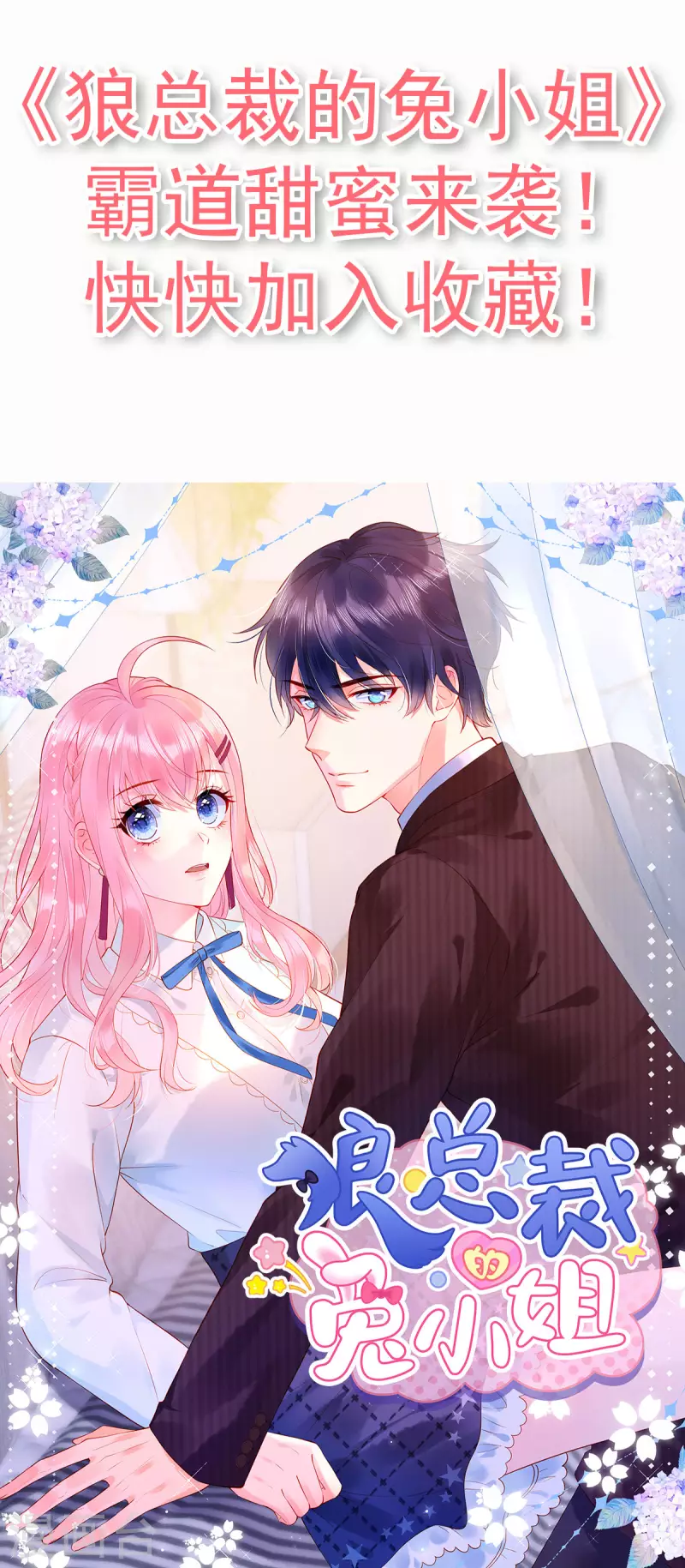 第73话 故地重游-第73话