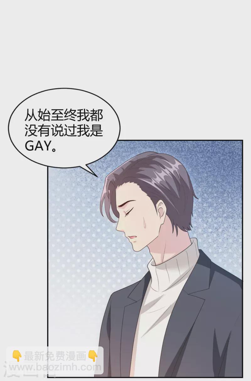 第73话 故地重游-第73话